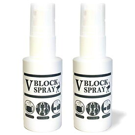 V BLOCK SPRAY 30mL 2本セット 公式販売店 ブイブロック 抗菌スプレー ダチョウ抗体 抗菌 除菌 マスク除菌 ウイルス対策 30ml 除菌スプレー VBLOCK