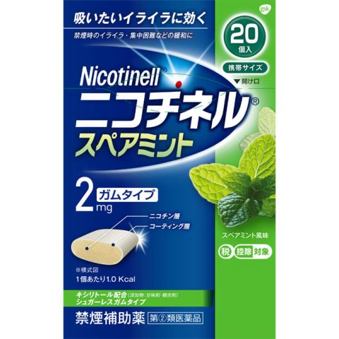 ニコチネル スペアミント ２０個 禁煙 入荷予定 特 第2類医薬品 ●日本正規品●