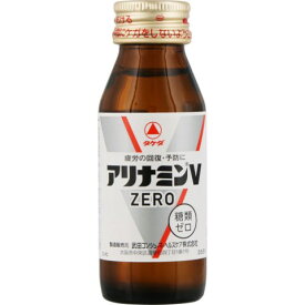 アリナミンVゼロ 50ml×10本セット［アリナミンVゼロ 栄養ドリンク］ (特)