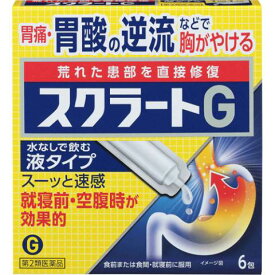 【第2類医薬品】スクラートG 6包[スクラート 胃腸薬] (特)