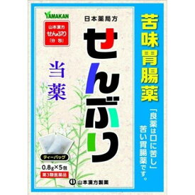 【第3類医薬品】山本漢方製薬 日本薬局方 センブリ 0．8×5包［センブリ 胃腸薬］ (特)