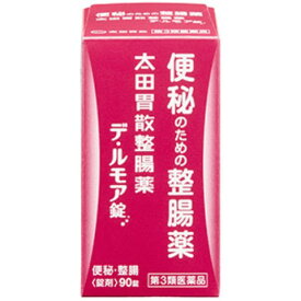 【第3類医薬品】太田胃散整腸薬 デ・ルモア錠 90錠［整腸剤］