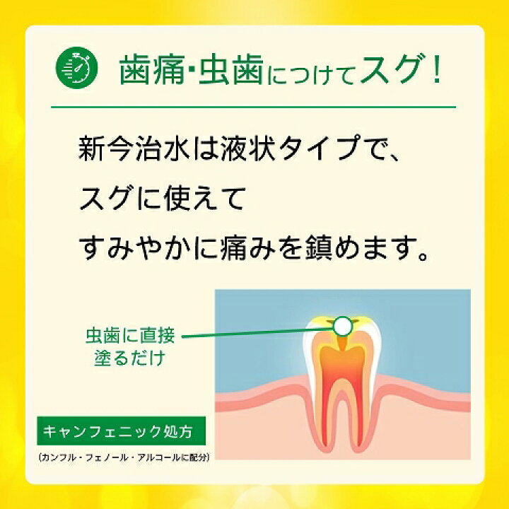 204円 人気アイテム 丹平製薬 新今治水 4mL 204円 人気アイテム 丹平製薬 新今治水 4mL
