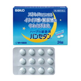 楽天市場 睡眠導入剤 医薬品 乗り物酔い止め 医薬品 医薬品 医薬部外品 医薬品 コンタクト 介護の通販