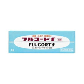 【指定第2類医薬品】フルコートF 5g[フルコート 皮膚の薬]