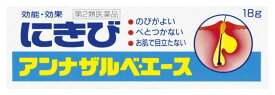 楽天市場 ニキビ アンナザルベエースの通販 楽天市場 ニキビ アンナザルベエースの通販