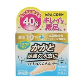 【第2類医薬品】マイキュロンL水虫クリーム 40g［マイキュロンL 水虫薬 クリーム］