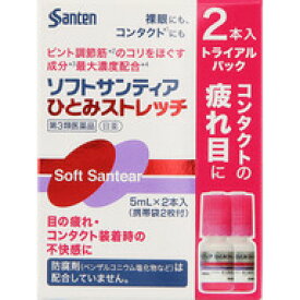 【第3類医薬品】参天製薬 ソフトサンティア ひとみストレッチ 5ml×2本［ソフトサンティア 目薬 疲れ目］ (特)