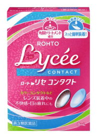 【第3類医薬品】ロート製薬 リセコンタクトw 8ml［目薬 コンタクト］(特)