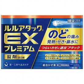 ★■【指定第2類医薬品】第一三共ヘルスケア ルルアタックEXプレミアム18錠[ルル 薬]