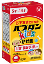 楽天市場 子供 風邪薬の通販 楽天市場 子供 風邪薬の通販