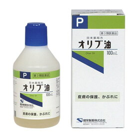 【第3類医薬品】オリブ油 100ml[オリブ油]