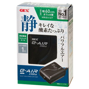 GEX e-AIR 1500SB[�Ϗ܋� �p�i �G�A�[�|���v]