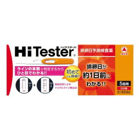 【第1類医薬品】ハイテスターH 5回［ハイテスター 排卵検査薬］