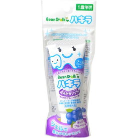 ハキラはみがきジェルほんのりブルーベリー40g[こども　口腔ケア]