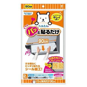 tB pbƓ\邾 Wt[htB^[ [^p ^ 90cm 2mLb`@tB^[n