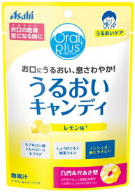 和光堂　オーラルプラス　うるおいキャンディ　レモン味　57g［乾燥　飴］