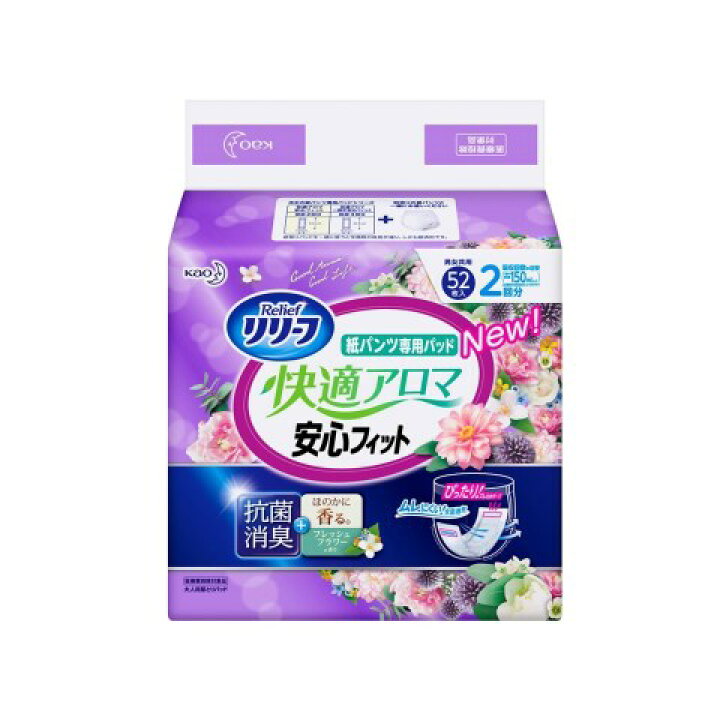 楽天市場 花王 リリーフ 紙パンツ専用パッド 快適アロマ安心フィット ５２枚 リリーフ 紙パンツ専用パッド 介護オムツ 大人用紙おむつ 尿とりパッド ｖドラッグ 楽天市場店