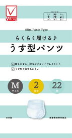 V−check らくらく履ける♪うす型パンツM 22枚［大人用紙おむつ パンツ 介護おむつ］