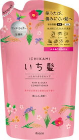 ●【在庫限り】いち髪 ふんわりさらさらケア コンディショナー 詰め替え用 340g[いち髪 コンディショナー］