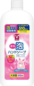 Vセレクト 薬用泡ハンドソープフルーツ詰め替え510ml[ハンドソープ 泡]