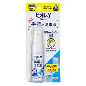 花王 ビオレu 手指の消毒スプレー 携帯用 30ml [ビオレu 消毒液 消毒スプレー]