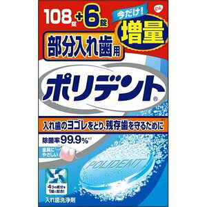 ꎕp|fg 108{6m|fg ꎕ܁n ()