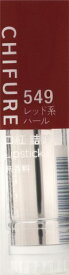 ちふれ 口紅 S549 レッド系パール ［ちふれ 口紅］