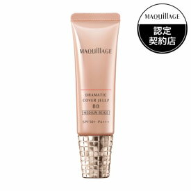 資生堂＊マキアージュ ドラマティック カバージェリー BB ミディアムベージュ 30g［マキアージュ 化粧下地］