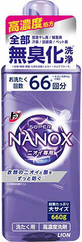 ●トップ　スーパー　ナノックス　ニオイ専用　本体大　６６０ｇ<BR>［洗濯洗剤　高濃度］