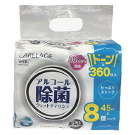 ●【在庫限り】ケアレージュ アルコール除菌ウェットティッシュ　45枚×8個入［除菌シート］
