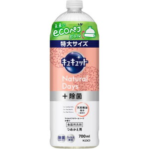 LLbg Natural Days{ Cht[n[u̍ ߂p 700ml[䏊p Lb`n