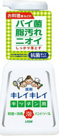 ◆キレイキレイ薬用キッチン泡ハンドソープ本体 230ml[キレイキレイ キッチンハンドソープ]