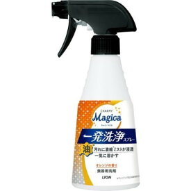 ●【在庫限り】チャーミーマジカ 一発洗浄スプレー オレンジの香り 本体 300ml［チャーミーマジカ 食器用洗剤］