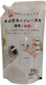 食器用泡スプレー洗剤　詰替用750ml［洗剤　消臭］