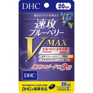 DHC 20Uu[x[V-MAX 40mTvgn