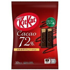 ネスレ日本 キットカットカカオ72％ 10枚×12個セット［チョコ　ウエハース］