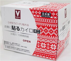 楽天市場 貼るカイロ ミニの通販