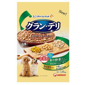 グラン・デリ カリカリ仕立て 成犬用 低脂肪 彩り野菜セレクト 脂肪分カット 1．6kg [グランデリ ドッグフード ドライ]