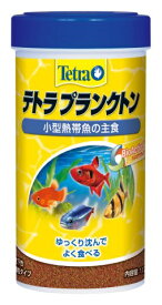 テトラ プランクトン112g[観賞魚 フード 餌・えさ]
