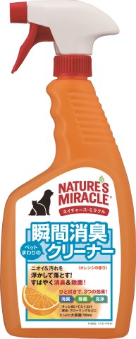 ネイチャーズ ミラクル 高い品質 日本限定モデル 瞬間消臭クリーナー 消臭剤 700ｍｌ 犬用品