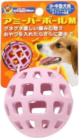 アミーバーボールM[ドギーマン 犬用品 おもちゃ]