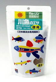 川魚のエサ 徳用150g[観賞魚 フード 餌・えさ]