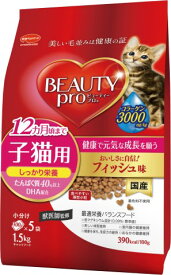 ビューティープロ キャット子猫用1.5kg[ビューティープロ キャットフード ドライ]