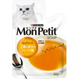 ネスレ モンプチ スープピュアスープ2種の魚介のコンソメ風40g[モンプチ キャットフード ウエット パウチ]