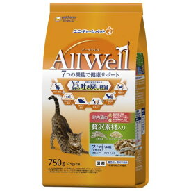 AllWell（オールウェル） 室内猫用 贅沢素材入りフィッシュ味 天然小魚とささみフリーズドライ入り 750g［オールウェル キャットフード ドライ 吐き戻し軽減フード］