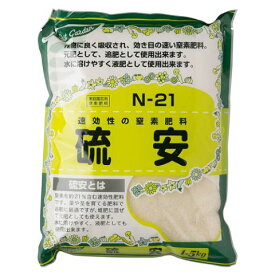 ベストガーデン 硫安1．5kg[肥料]