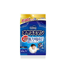 オヤスミマン 男の子用パンツL（9-14kg）お試し3枚[オヤスミマン パンツ 夜用おむつ・オムツ]