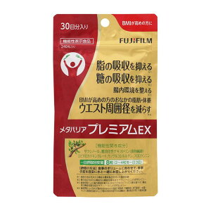 メタバリアプレミアムex 240粒」の人気商品一覧・価格比較 - 価格.com