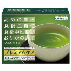 リビタ プレミアムケア 粉末スティック 6.6g×30袋［健康　飲料］